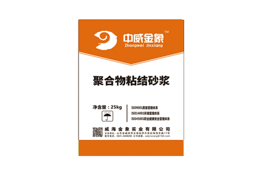 聚合物粘结砂浆