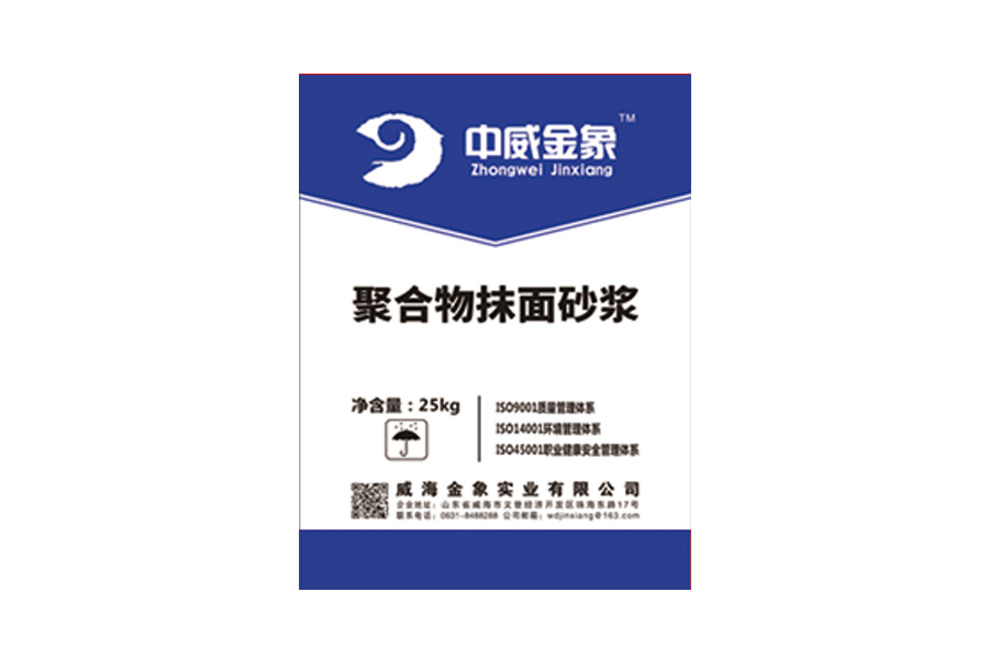 聚合物抹面砂浆