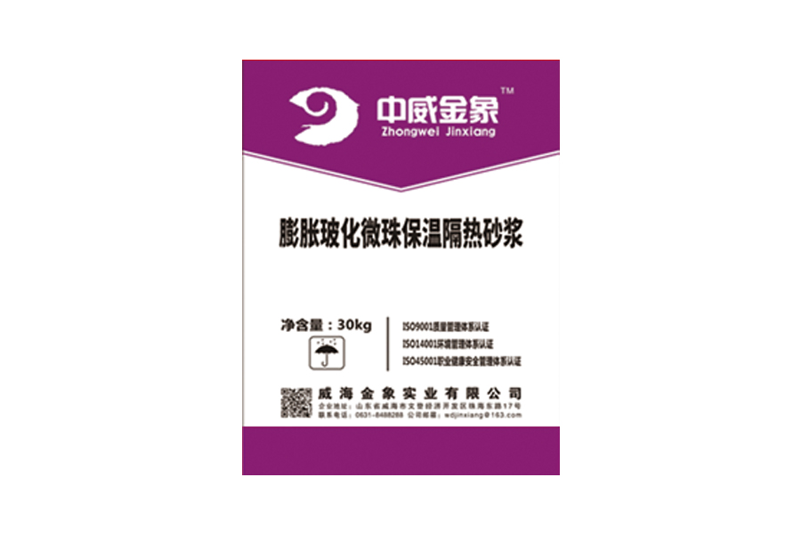 膨胀玻化微珠保温隔热砂浆