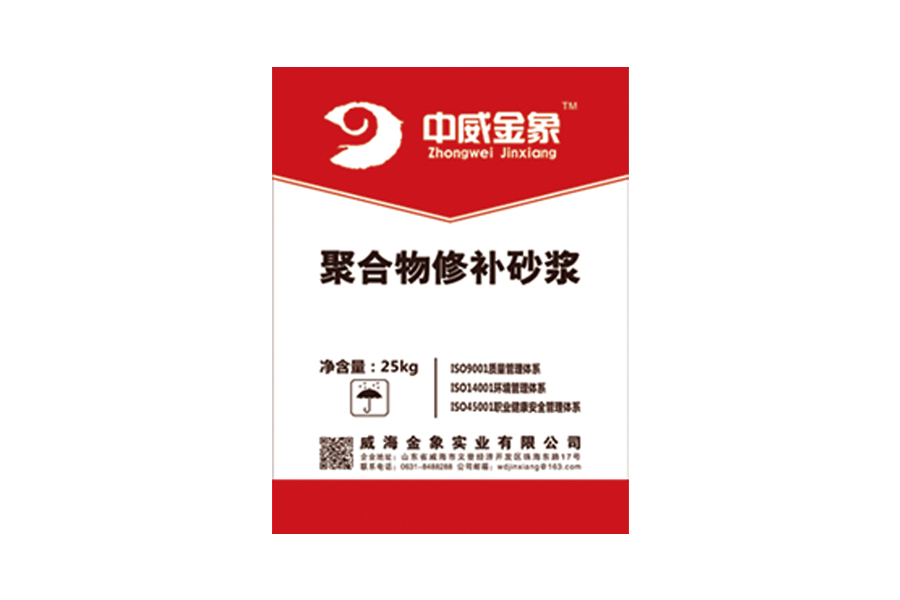 聚合物修补砂浆